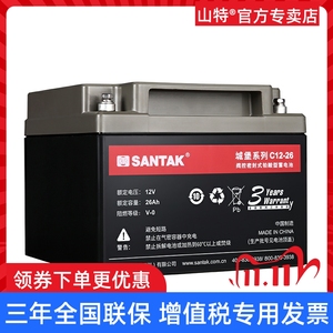 山特蓄电池UPS不间断电源C12-26阀控式免维护铅酸电瓶12V26AH城堡