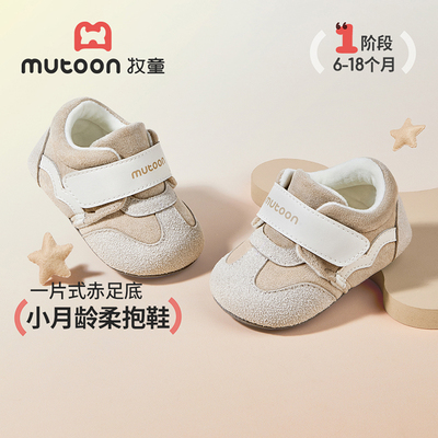 牧童小月龄婴儿鞋2025冬季新款软底宝宝鞋子女童学步加绒柔抱鞋男