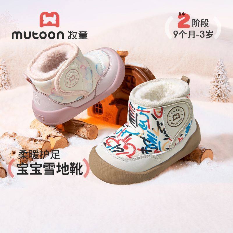 牧童童鞋涂鸦宝宝雪地靴男童2025冬季新款防滑加厚保暖女童大棉鞋