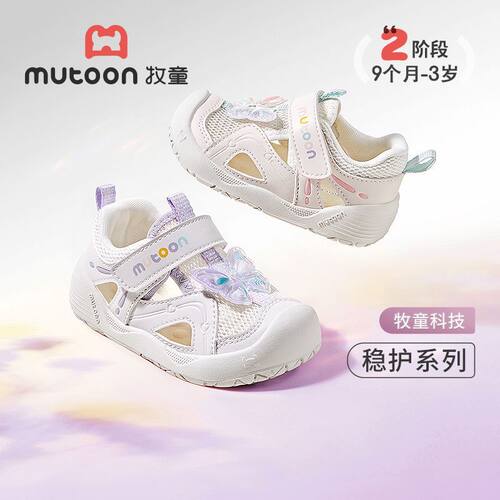 牧童童鞋公主宝宝凉鞋2026夏季新款透气蝴蝶网面学步婴儿女童鞋子