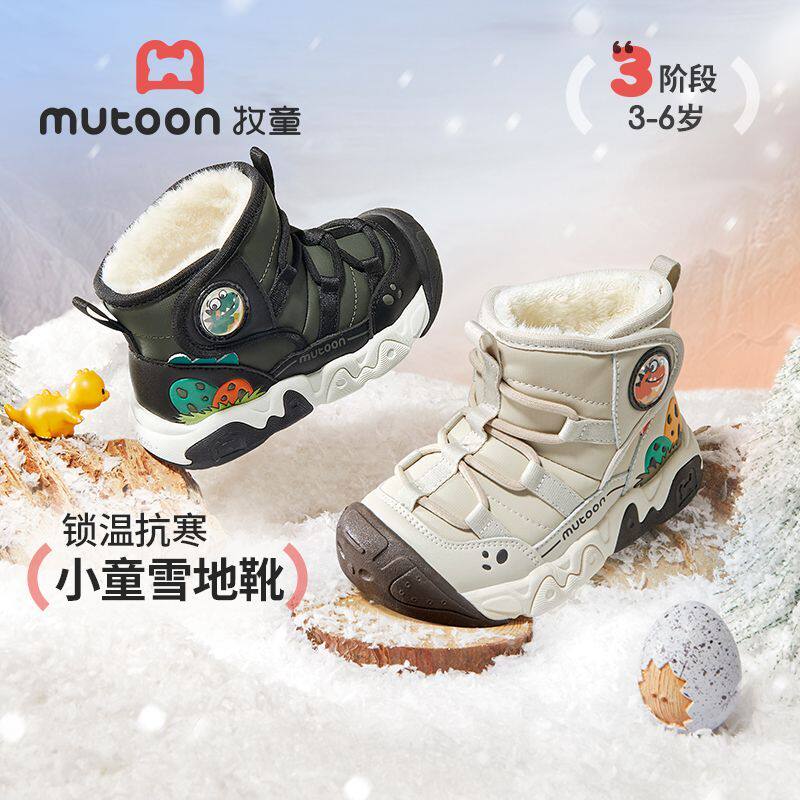 牧童小童雪地靴2025冬季新款男童小恐龙防撞大棉鞋加绒户外女童鞋