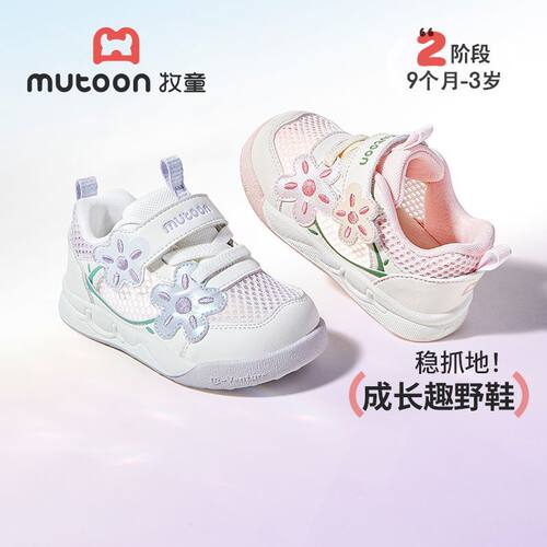 牧童童鞋女宝宝鞋子透气小花软底学步鞋2026夏季新款小女孩网面鞋
