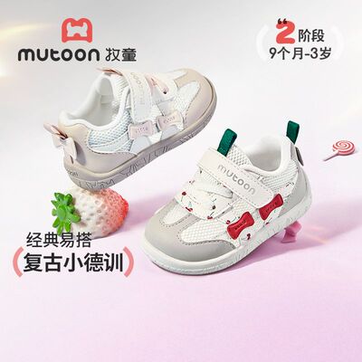 牧童童鞋婴儿学步鞋2026夏季新款软底宝宝鞋子甜美女童网面机能鞋