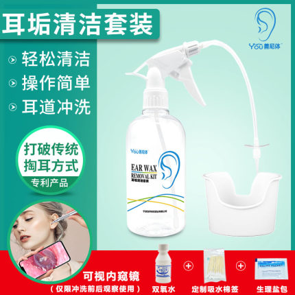 善尼体掏耳神器耳耵聍挖耳朵冲洗器耳道清洁器采耳挖耳勺掏耳结石