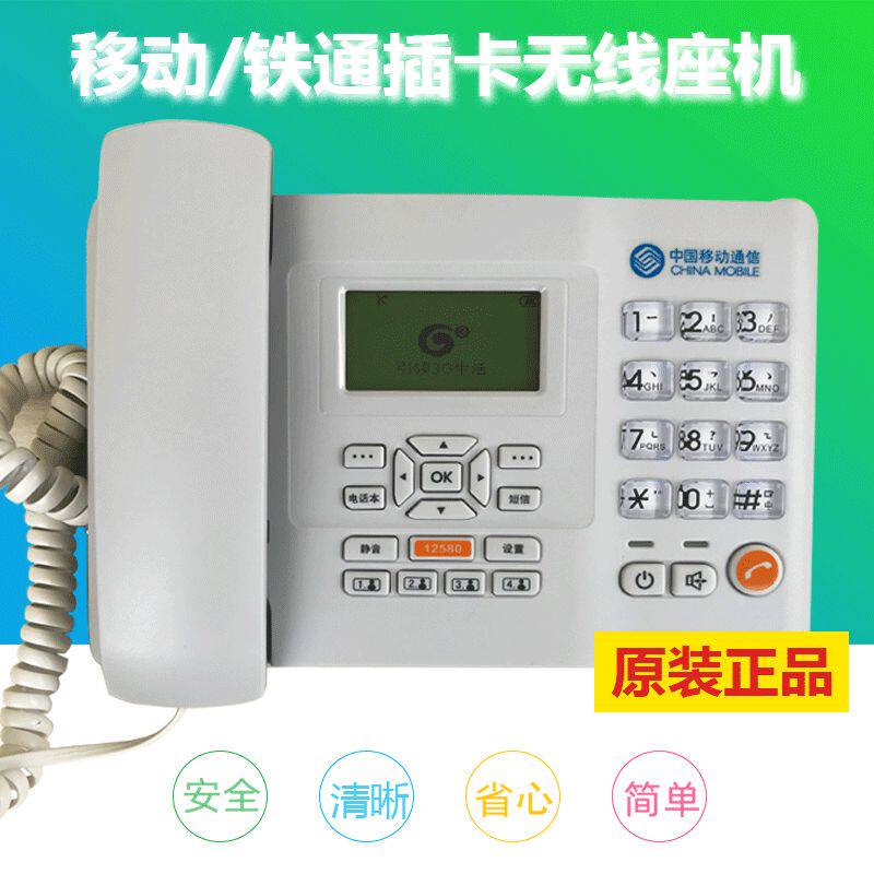 华为f501移动铁通无线专用座机广东山东河北湖北山西浙江TD加密卡