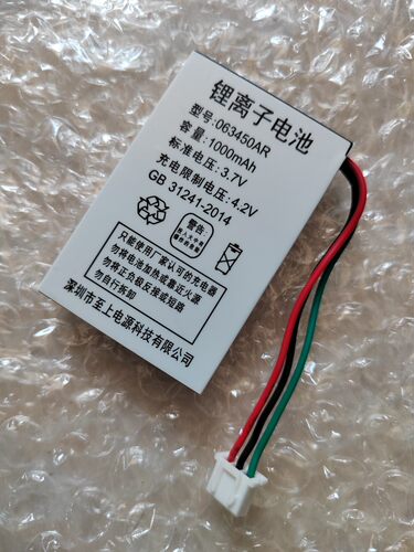 蓝硕星无线座机电池移动电话机锂电原装正品阿灵童固全网通话机电