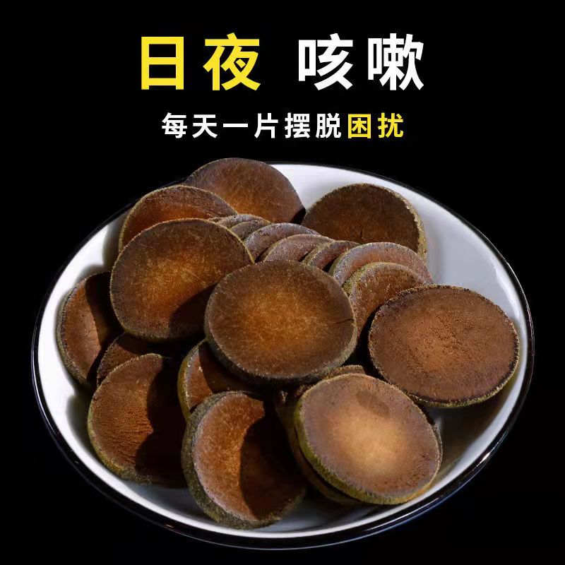 正宗化橘红化州橘红化桔红陈年老树橘红茶片20年陈切片100克礼盒