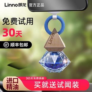 高级香薰挂件持久 朗龙车载香薰汽车香水车内出风口香氛摆件女男士