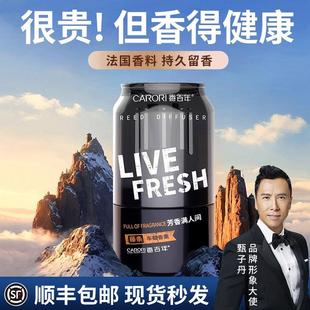 饰品摆件香氛男女专用高档持久留香 香百年车载香薰汽车香水车用装