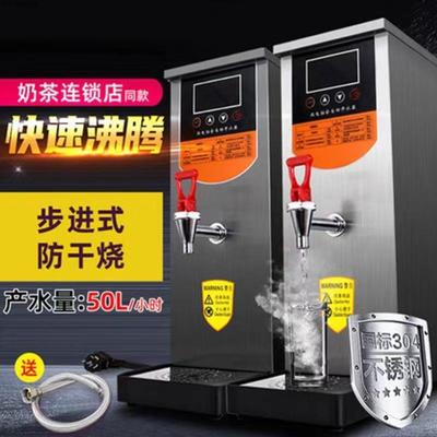 全自动步进式商用开水器全自动电热烧水器奶茶店不锈钢饮水机