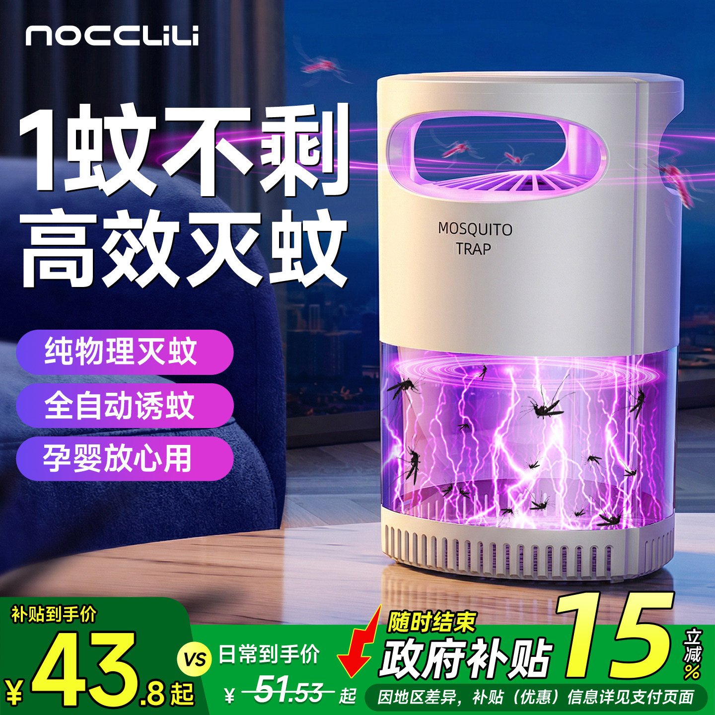 热销NO.I｜灭蚊灯家用诱捕吸入式图片