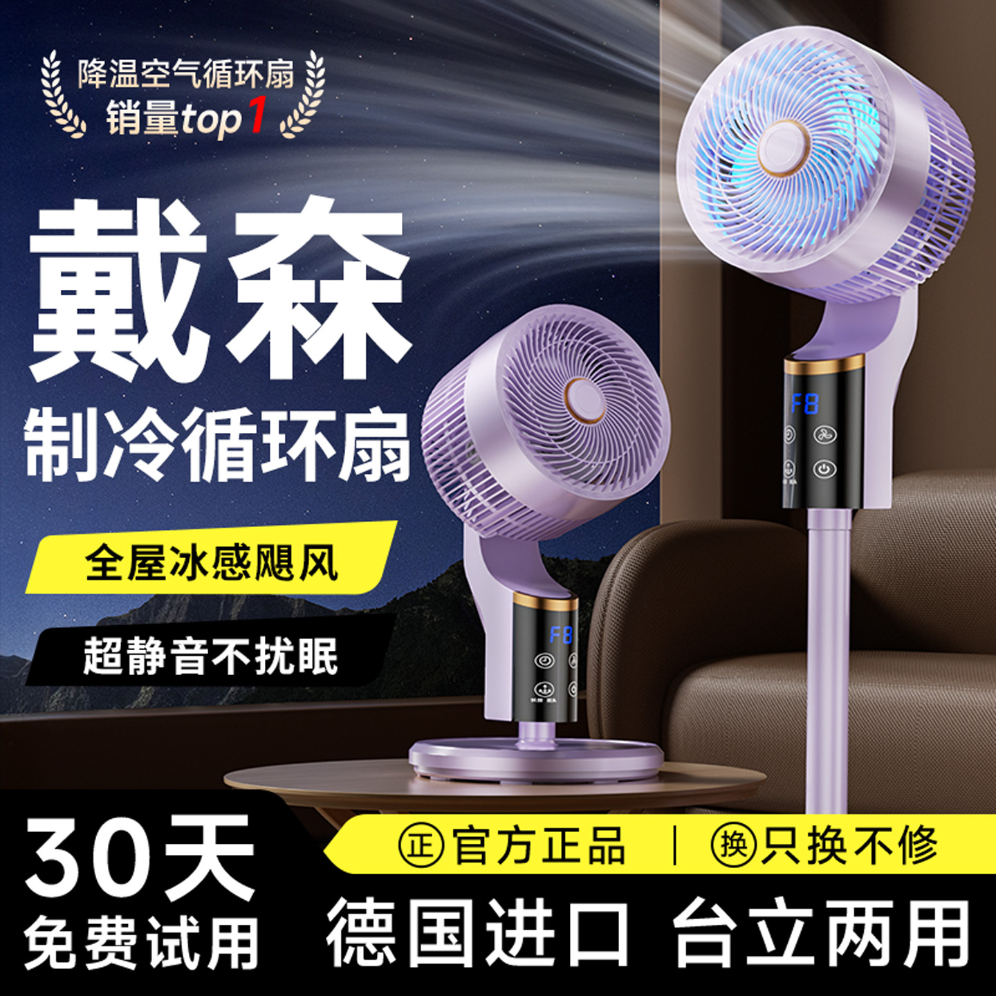 空气循环扇2025新款家用卧室超静音落地扇大风力台立式制冷电风扇