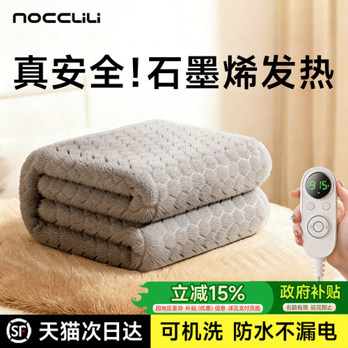 2025新款电热毯双人双控电暖毯
