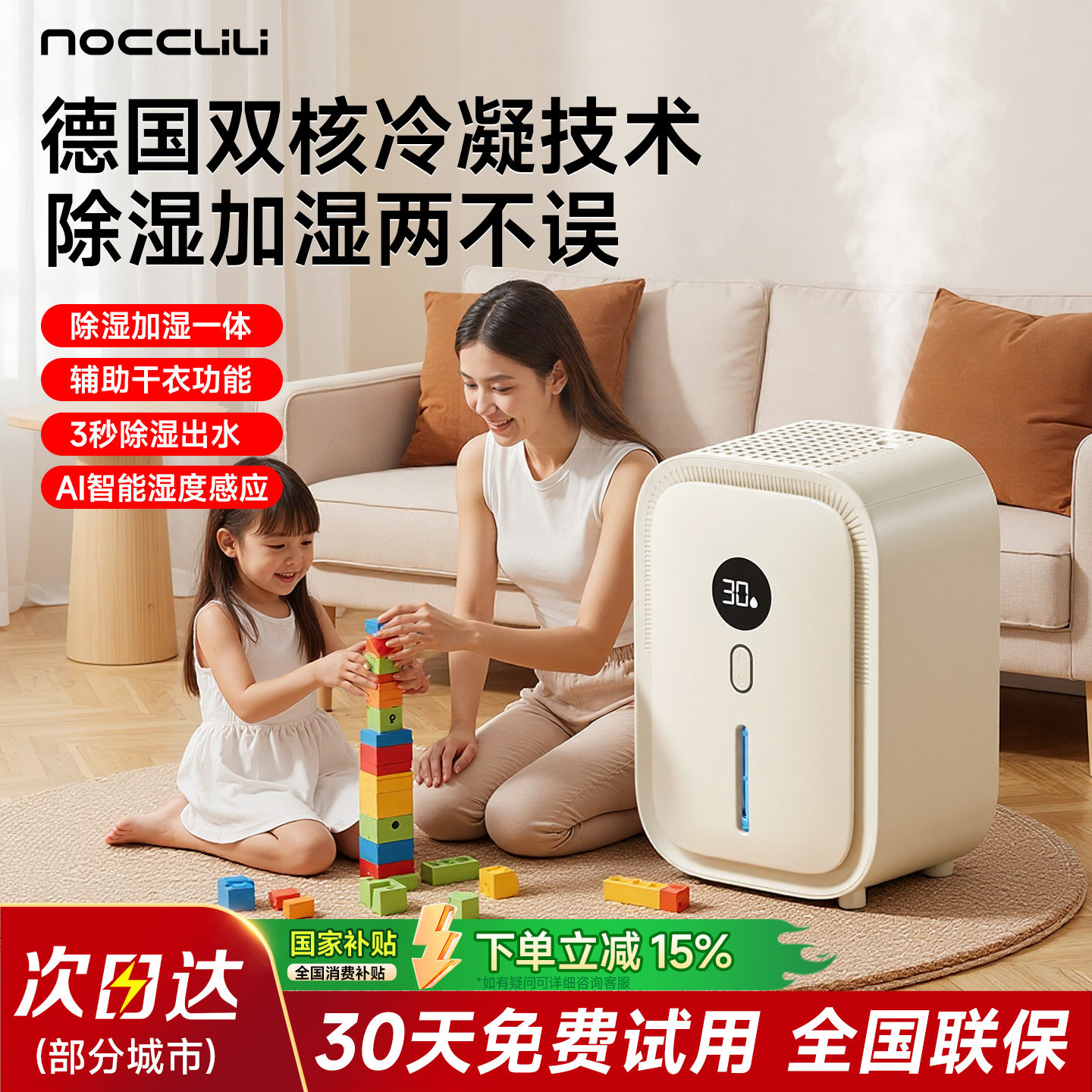 除湿加湿一体机家用静音除潮器室内抽湿机回南天空气干燥小型加湿