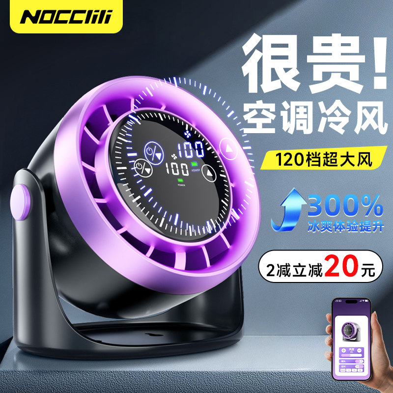 德国进口丨-16℃冰感空气循环扇图片