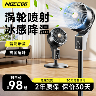轻音风扇家用落地扇台立式 空气循环扇2025新款 小型遥控卧室电风扇