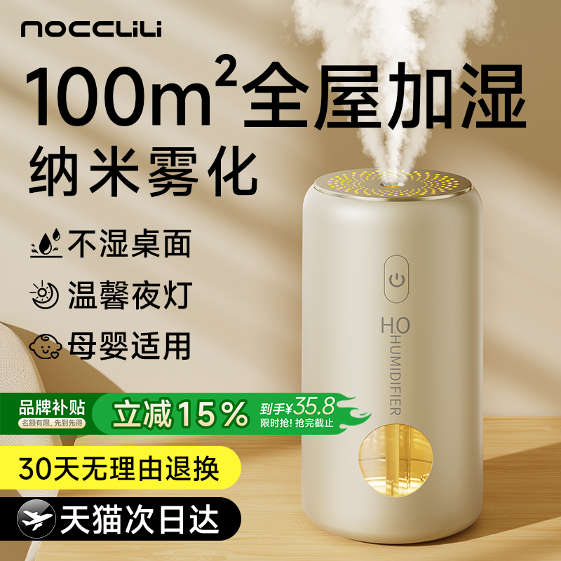 【补贴15%】无线USB静音加湿器
