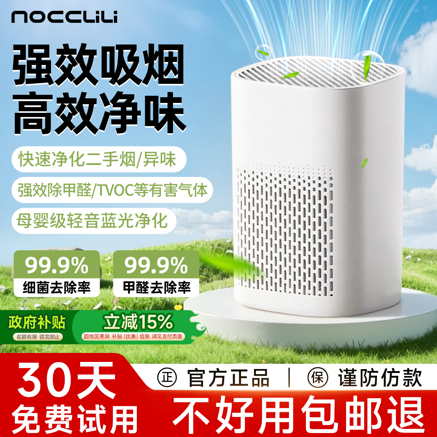 桌面空气净化器除甲醛家用室内宠物吸猫毛除烟味小型负离子净化机
