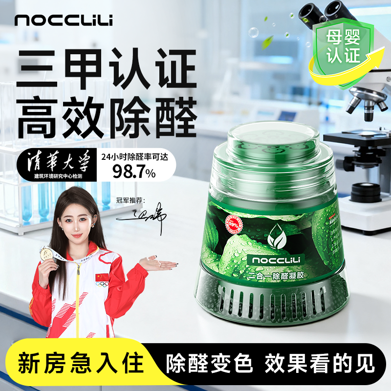 CMA检测认证丨24小时高效除甲醛