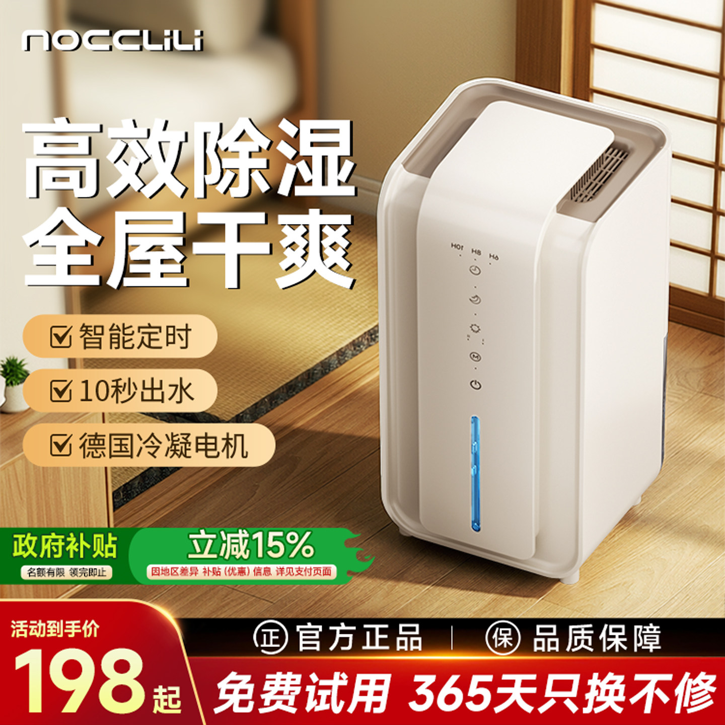 热销NO.I｜梅雨季除湿防霉吸湿器图片
