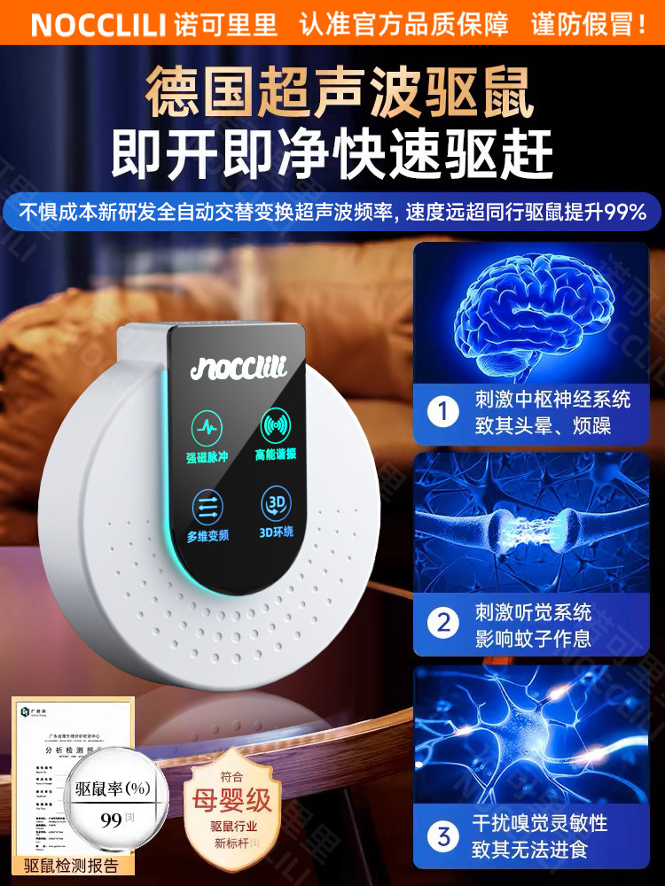 마우스 REPELLER 가정용 쥐 포수 및 쥐 REPELLER 2024 새로운 초음파 고출력 전자 고양이 잡기 장치