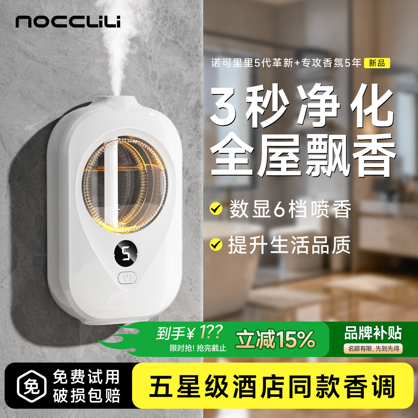 【10万+用户首选】智能香薰氛机