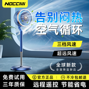 家用超静音大风力智能语音落地制冷风扇 电风扇空气循环扇2025新款