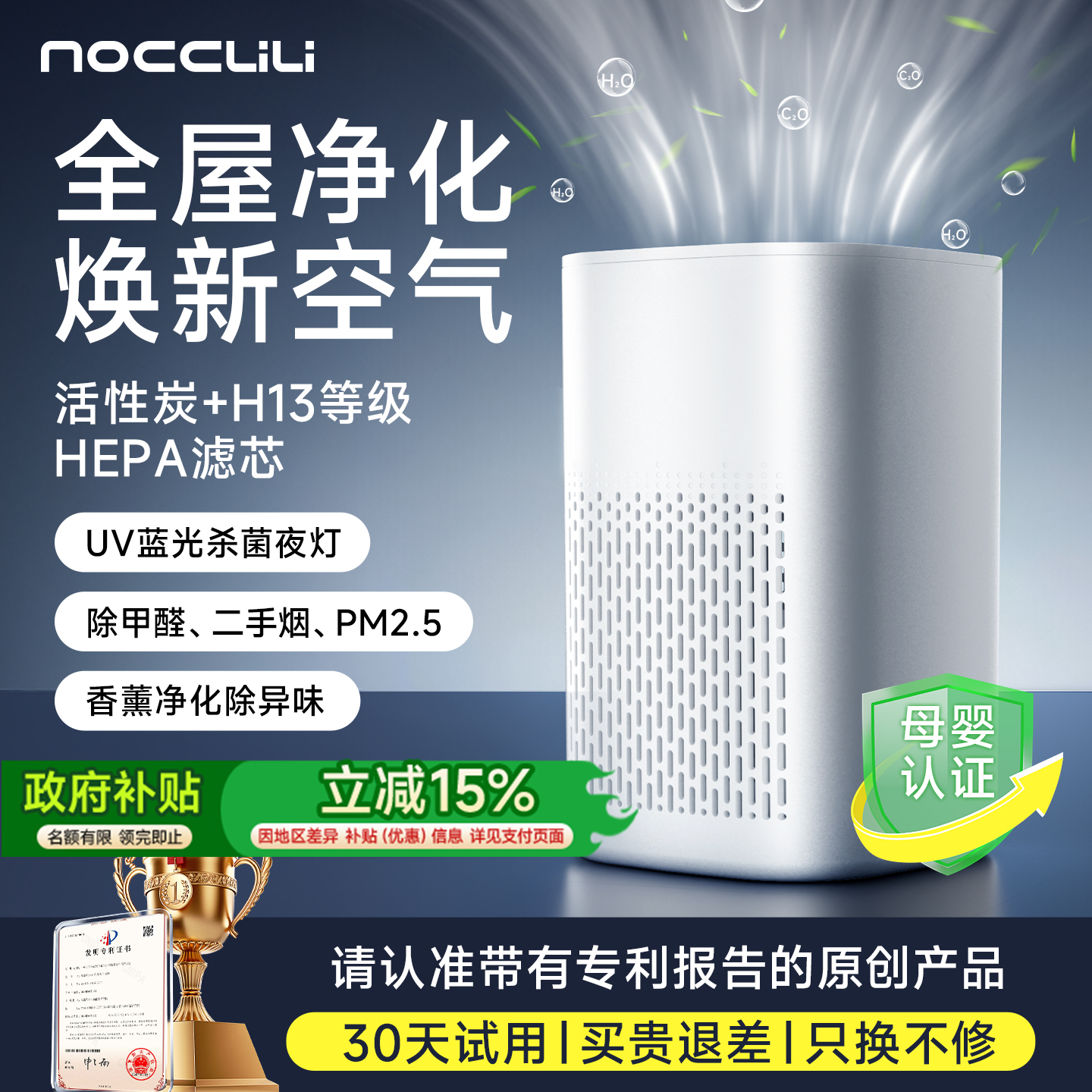 空气净化器家用除甲醛桌面除臭异味猫毛负离子办公室去烟味净化机