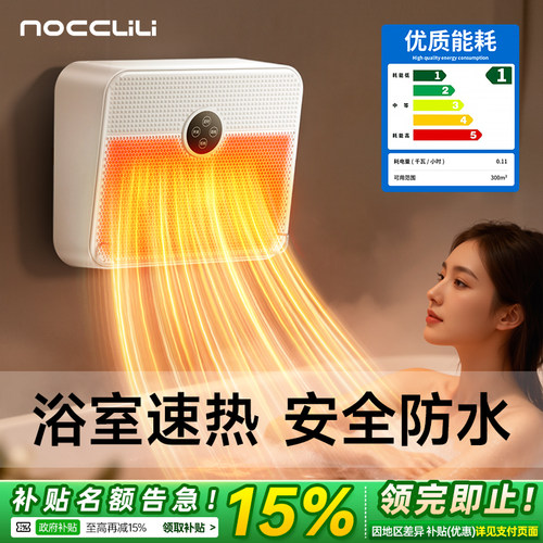 【德国进口】浴室暖风机省电王者