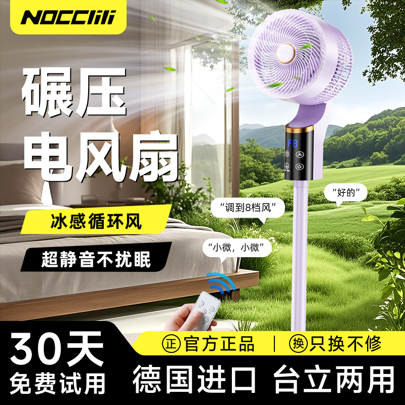 董宇辉推荐｜-16℃制冷循环风扇