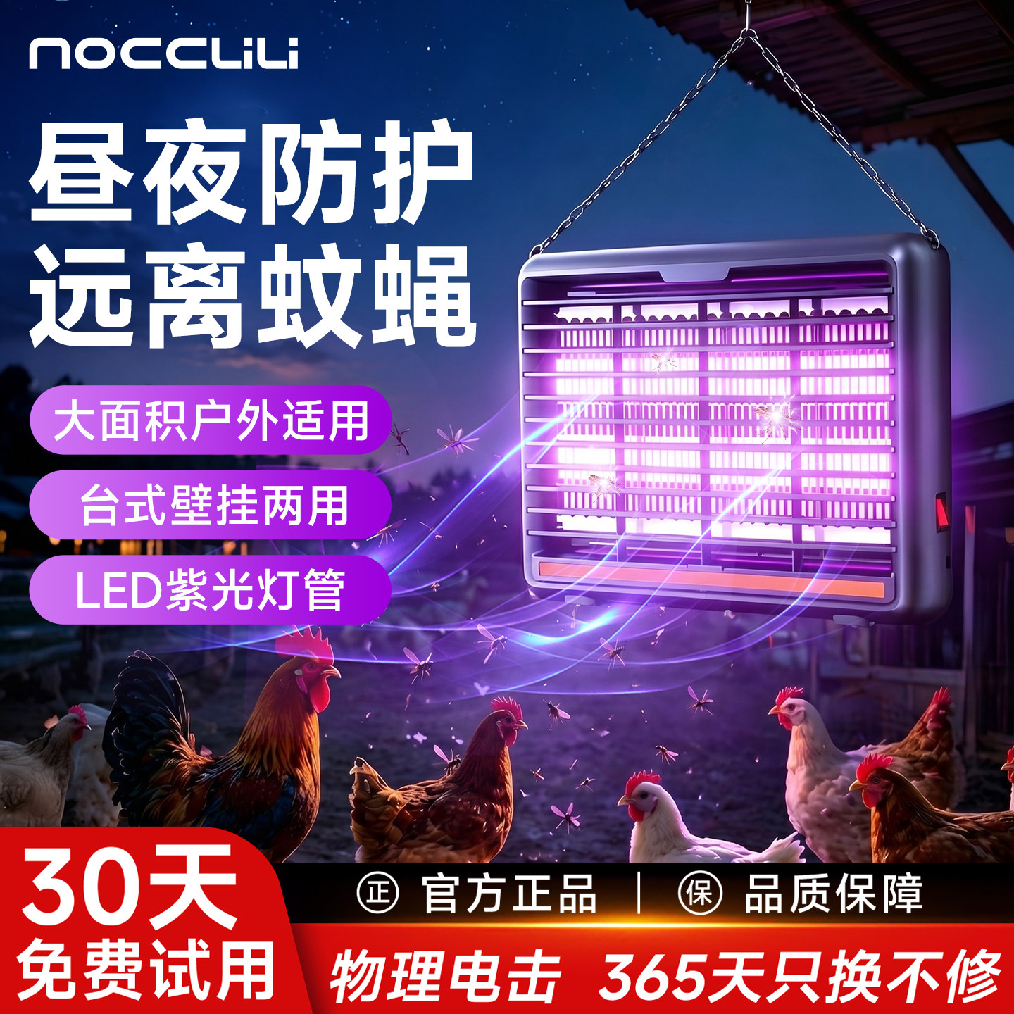【户外庭院养殖场】灭蚊灯灭虫灯图片