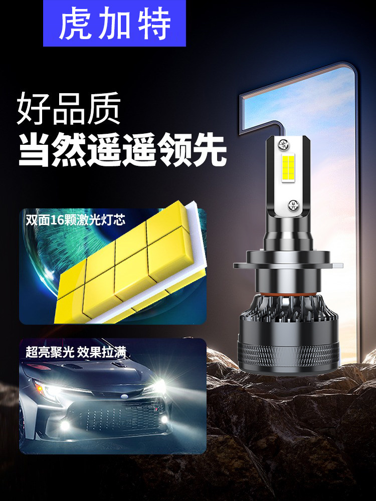 奇瑞瑞虎3 3x 3xe大灯led远光近光车灯专用改装超亮激光汽车灯泡