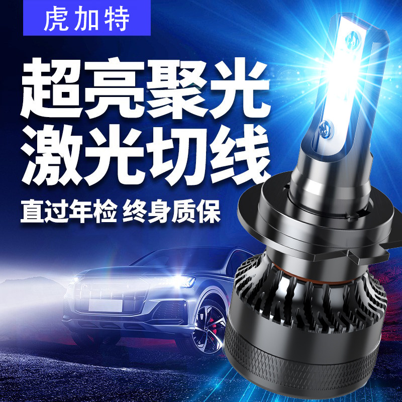 LED汽车激光客厅灯h1灯泡h7超亮h4远近一体9005改装9012车灯h11强