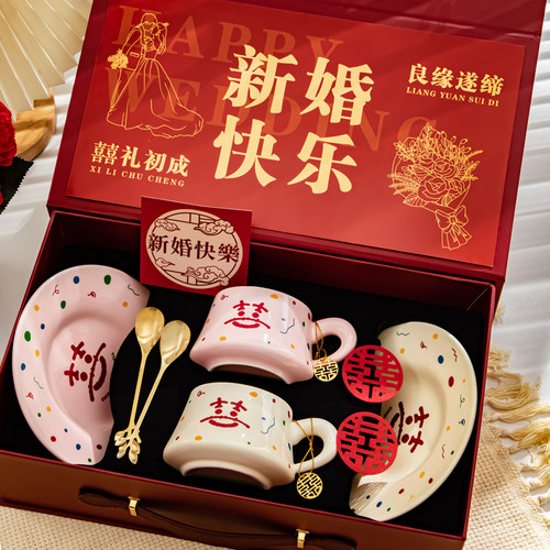双喜一对杯子新婚礼物高档精致