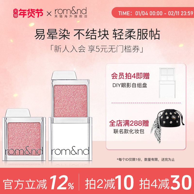 romand滑盖眼影绿色女哑光蜜瓜色高光爆闪大地色蓝色眼影单色