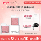 romand滑盖眼影绿色女哑光蜜瓜色高光爆闪大地色蓝色眼影单色