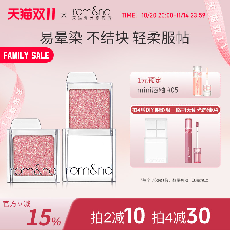 romand滑盖眼影绿色女哑光蜜瓜色高光爆闪大地色蓝色眼影单色
