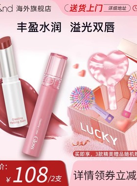 rom&nd溢光双蜜唇釉水光学生唇蜜浆果色镜面【部分临期】