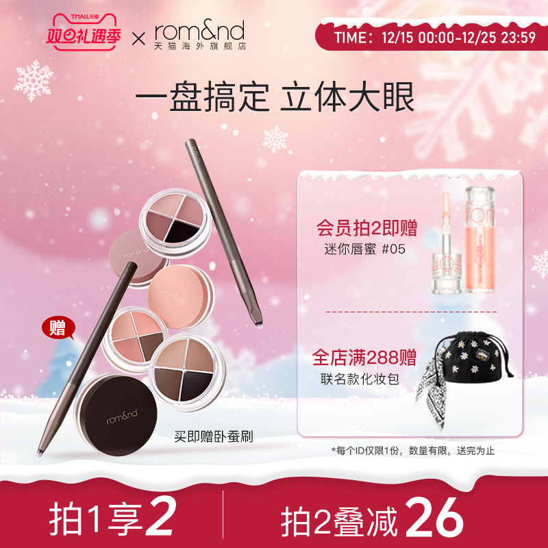 一盘搞定 百搭眼妆