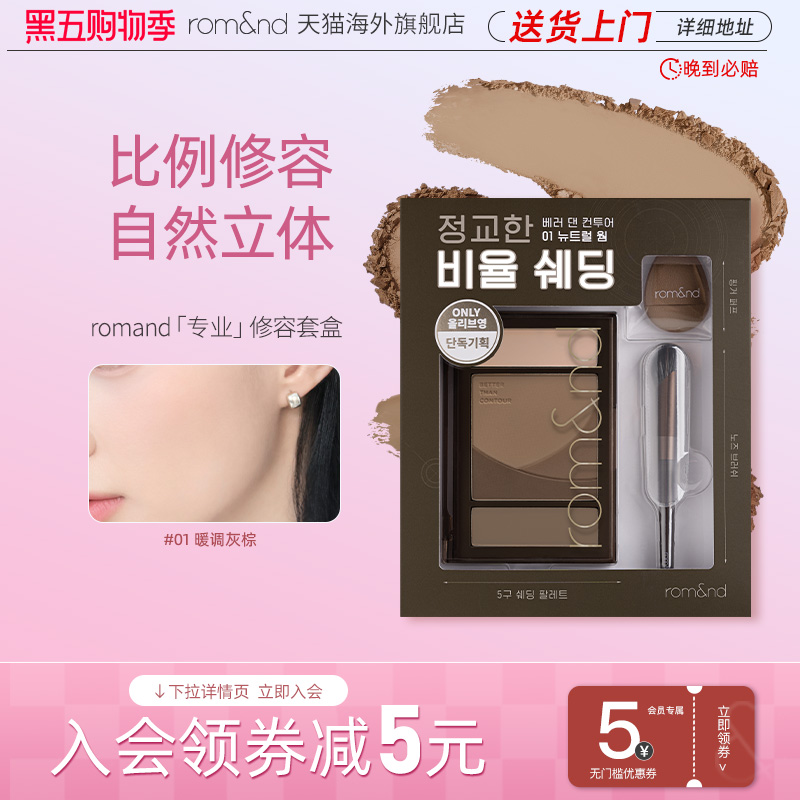 气色腮红单色romand韩国官方正品