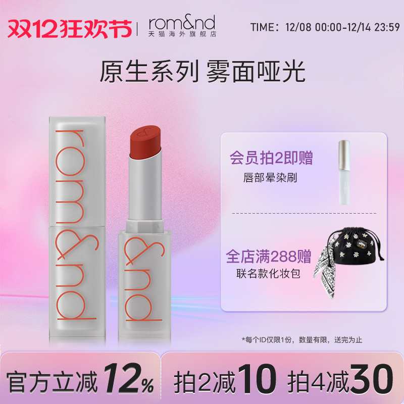 雾面唇膏哑光.方管口红