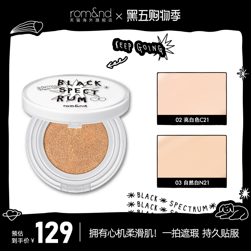 romand&INAPSQUARE柔焦气垫哑光遮瑕保湿持久控油
