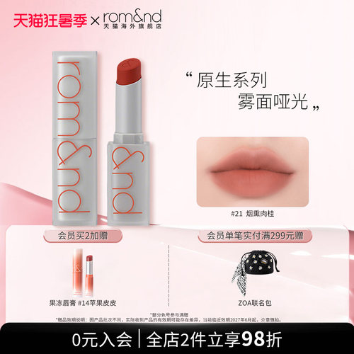 雾面唇膏哑光.方管口红