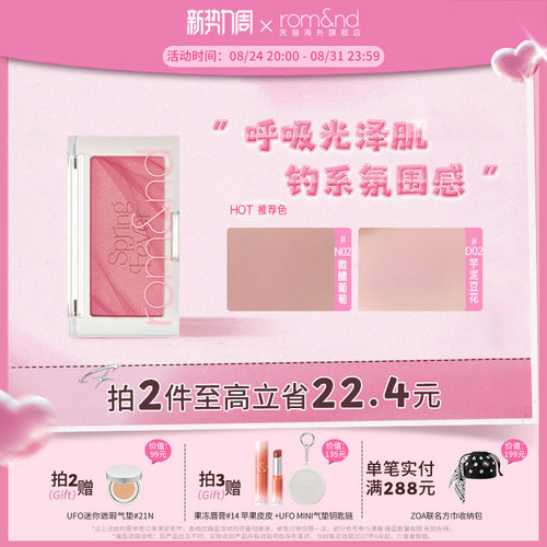 romand官方正品隐形显气色修容粉