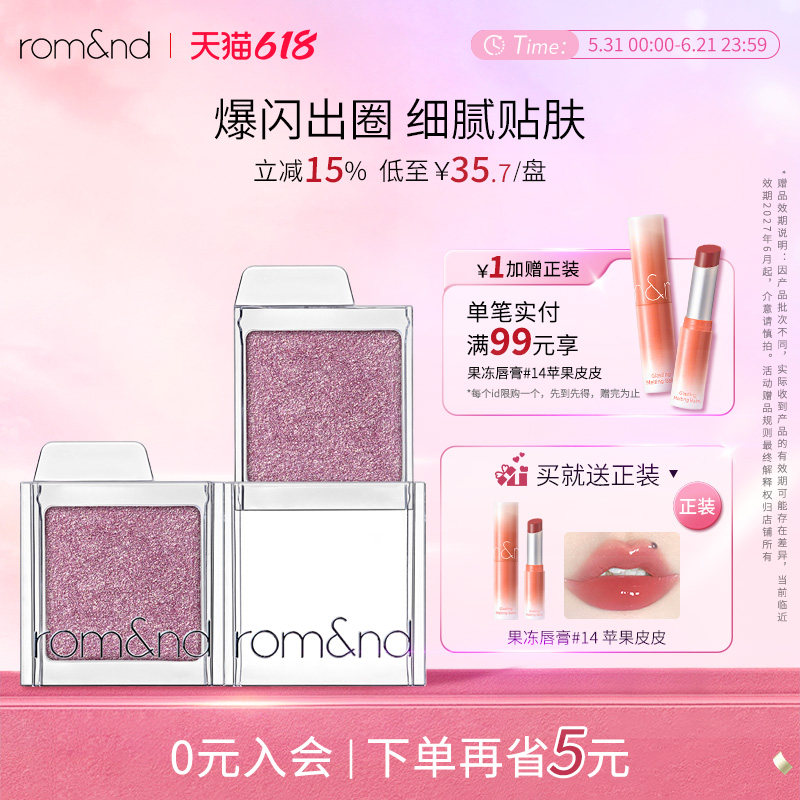 romand滑盖眼影绿色女哑光高光爆闪大地色蓝色眼影单色G系列