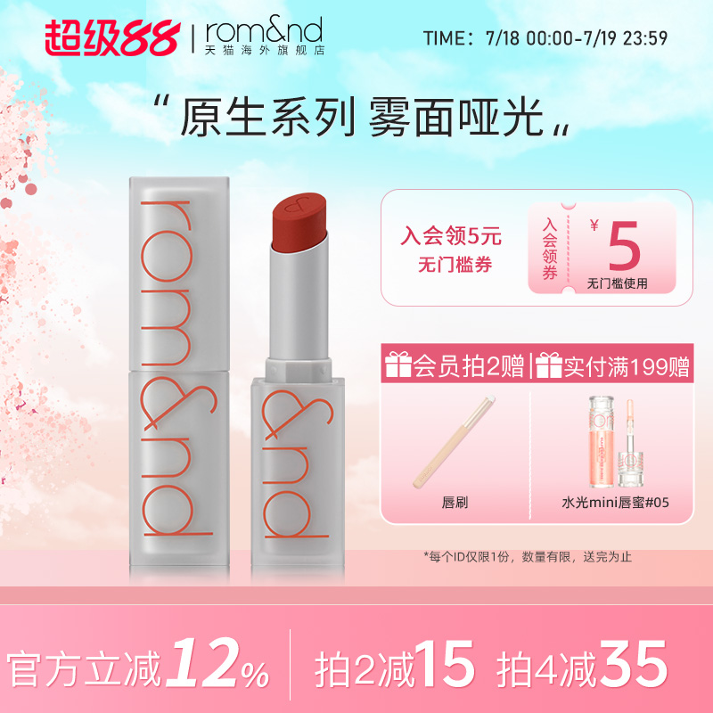 雾面唇膏哑光.方管口红