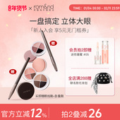 romand柔魅得雾绒眼线膏不晕染防水持久不脱色一盘搞定卧蚕眼影膏