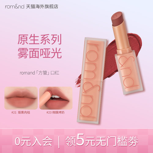 雾面唇膏哑光.方管口红