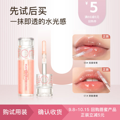 romand果汁唇釉镜面保湿