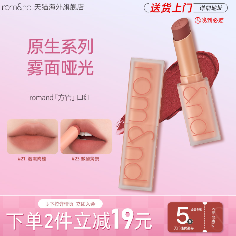 雾面唇膏哑光.方管口红